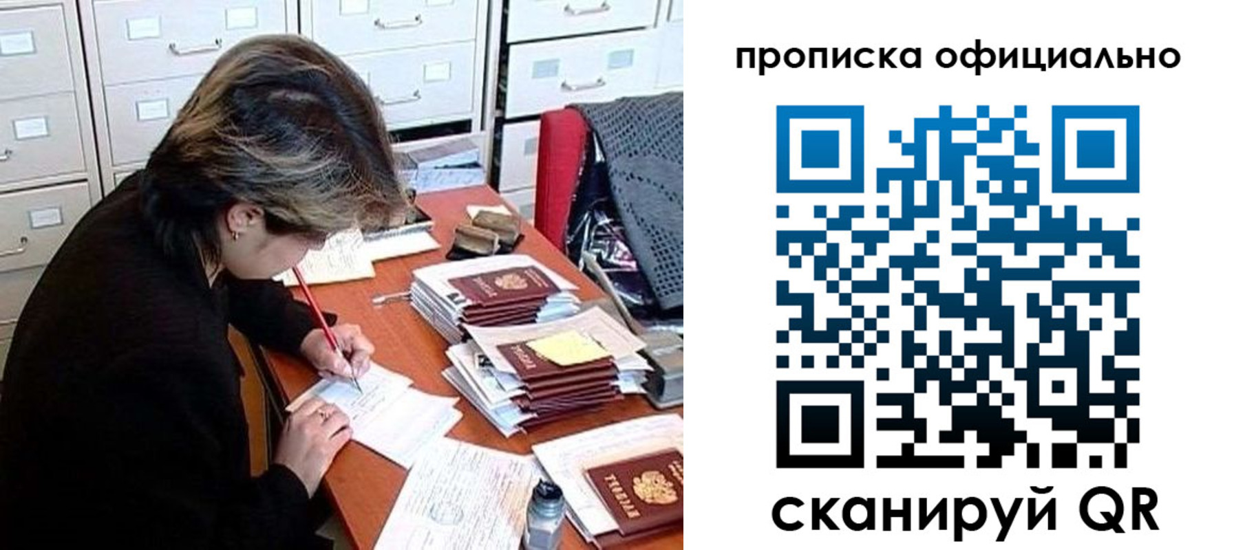 прописка для работы в Нерехте