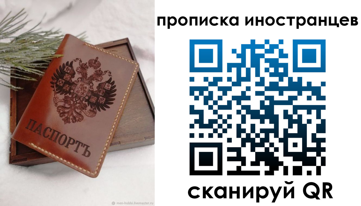 где прописаться в Нерехте