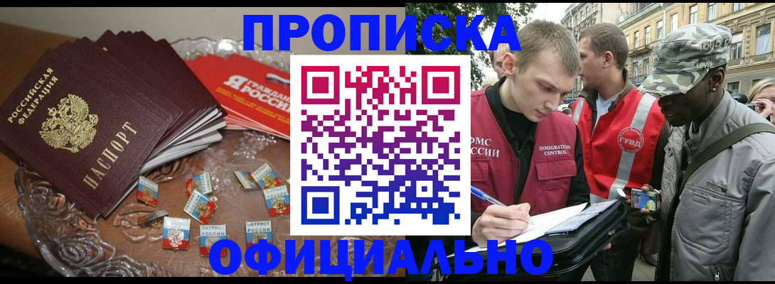 временная регистрация в квартире в Нерехте
