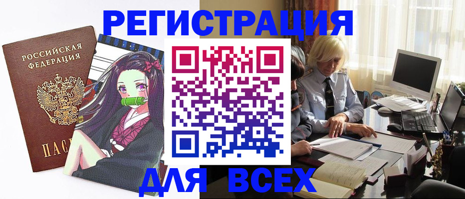 временная регистрация законно в Нерехте