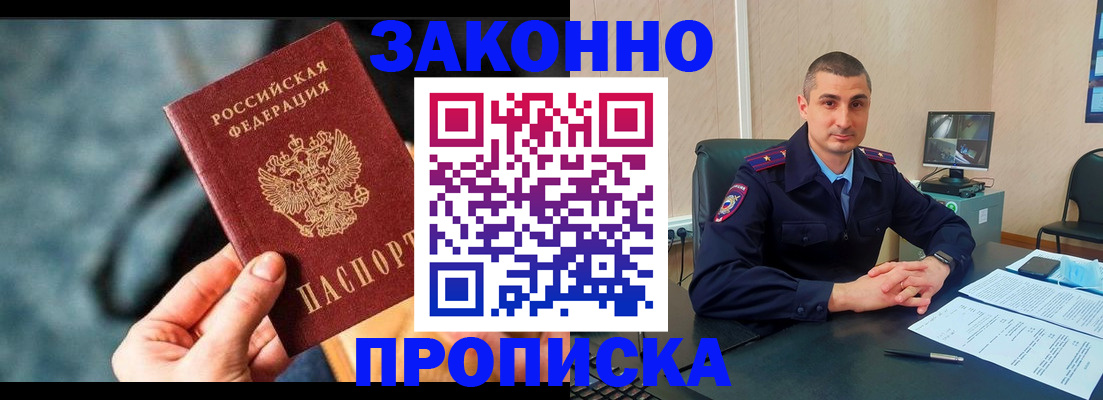 прописка для кредита в Нерехте