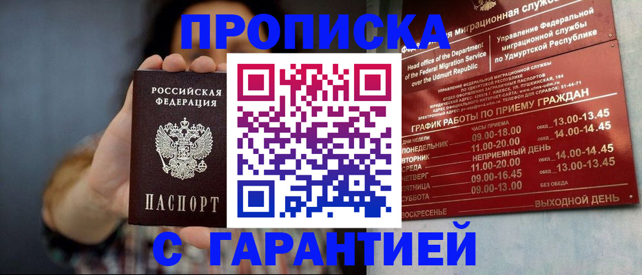 временная регистрация в Нерехте