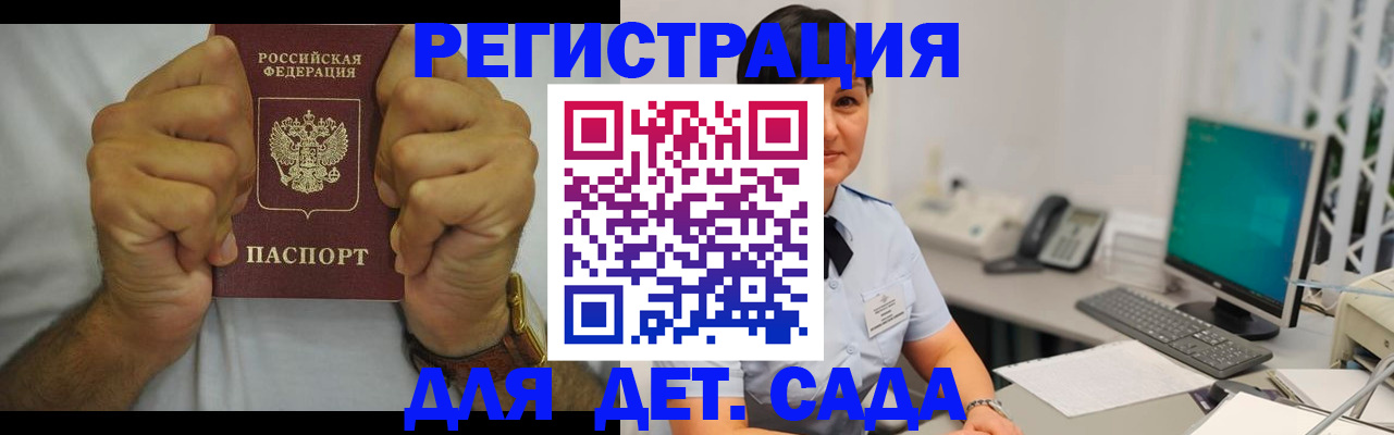 временная регистрация недорого в Нерехте