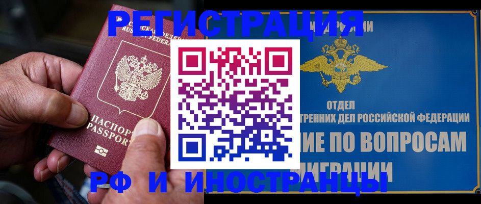 прописка штамп в Нерехте