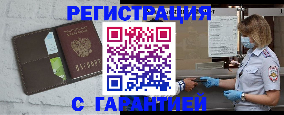 временная регистрация гарантия в Нерехте