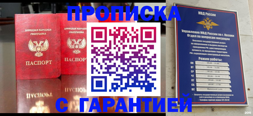 прописка 2025 в Нерехте