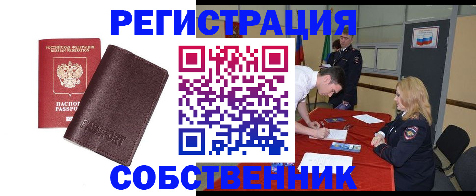 миграционный учет в Нерехте