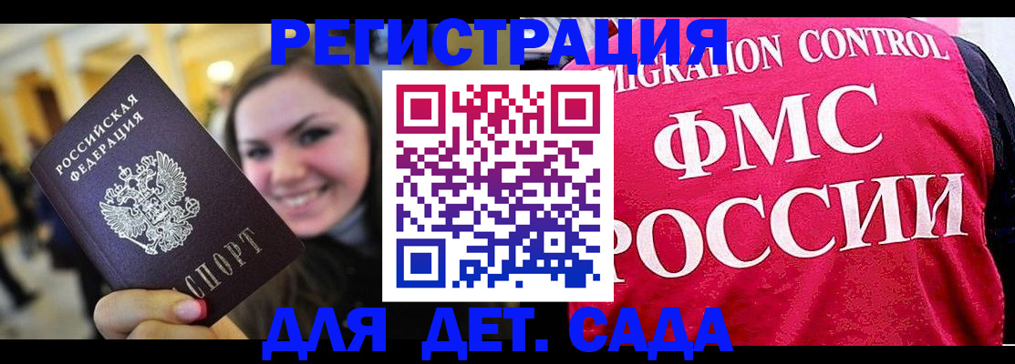 прописка для работы в Нерехте