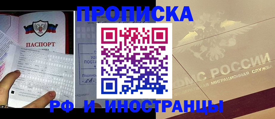 купить прописку в Нерехте