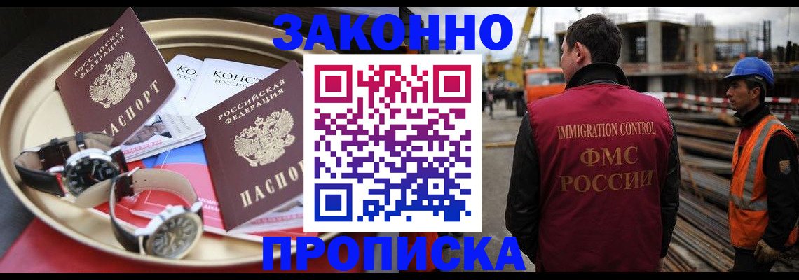 временная регистрация для школы в Нерехте