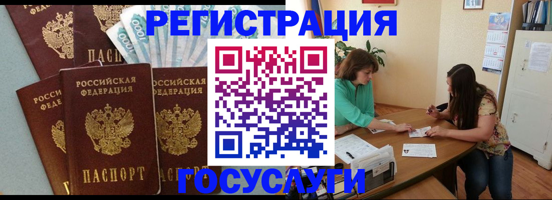 регистрация в Нерехте